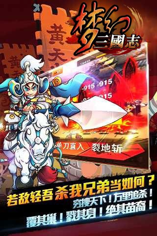 梦幻三国