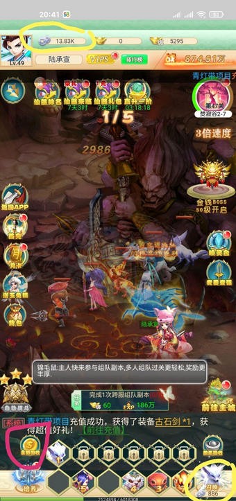 梦幻西游无双版2