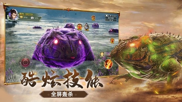 天行道山海异兽志
