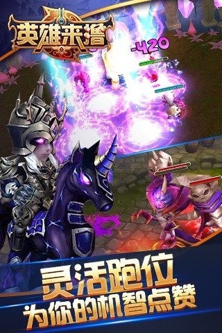 英雄来挂机