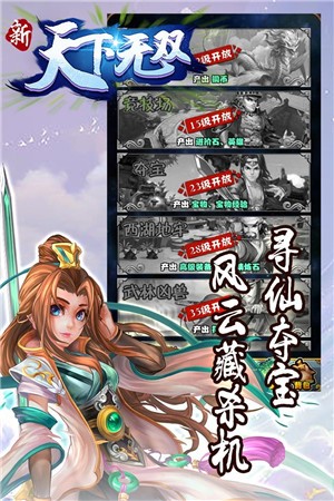 新天下无双至尊