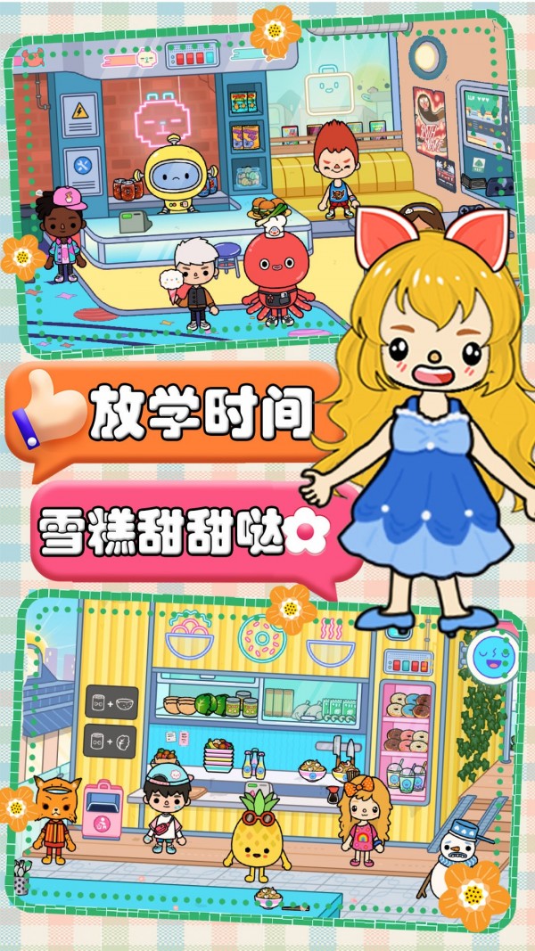 米加生活世界