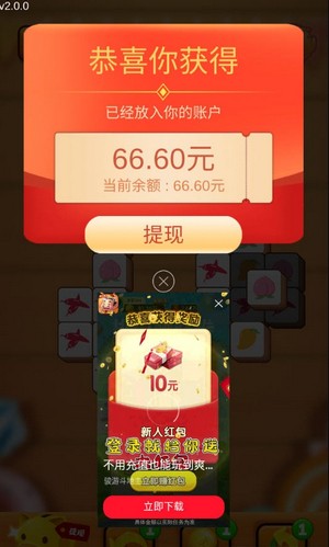 天天消消乐