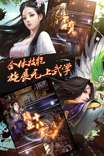天龙八劫