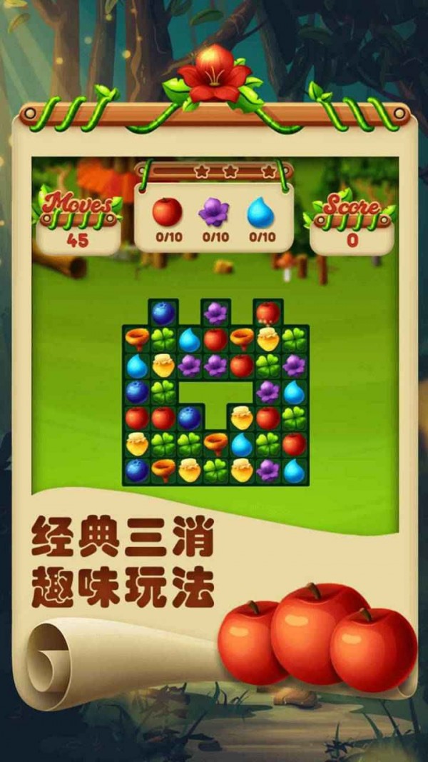 欢乐连连消