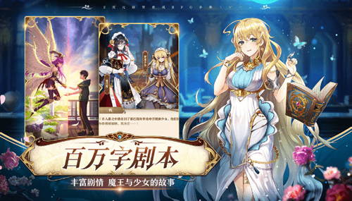 魔王与公主