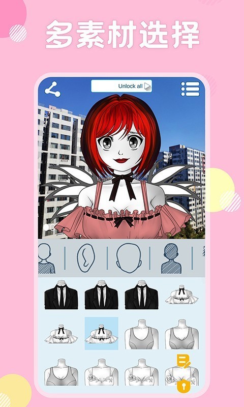 换装公主日记