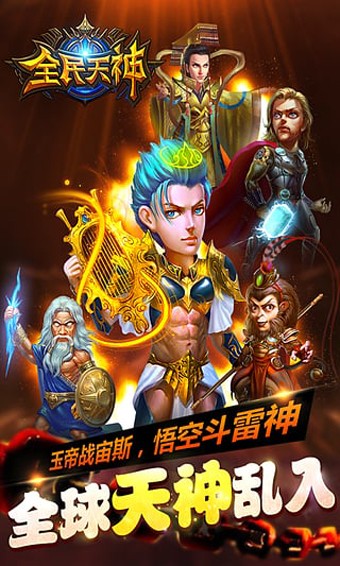 全民天天消成语