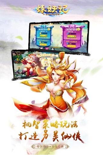 炼妖记