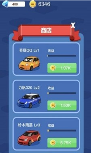 豪车大破坏2020