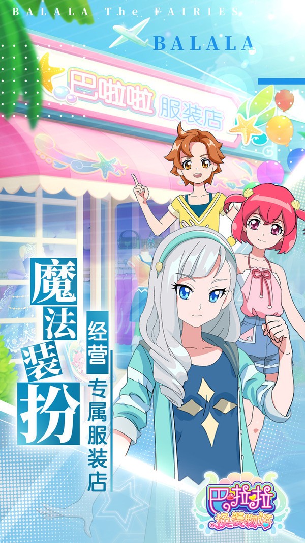 小花仙精灵之翼