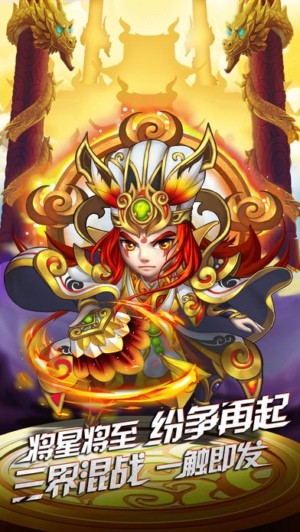 无双西游