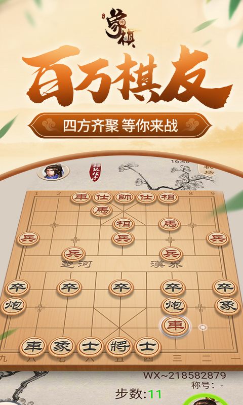 同城游火拼双扣