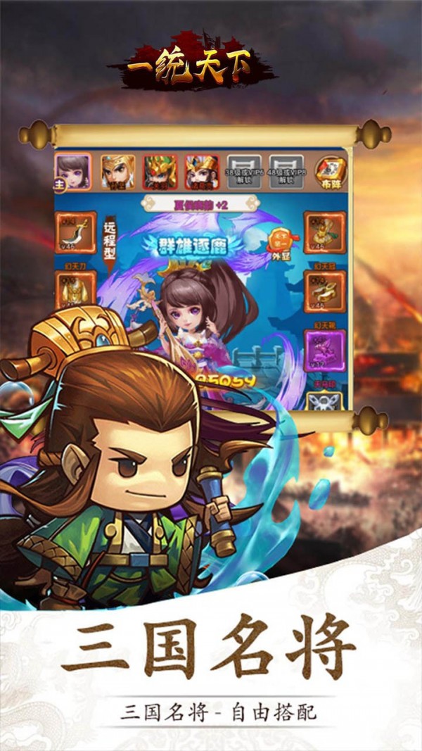 三国先锋