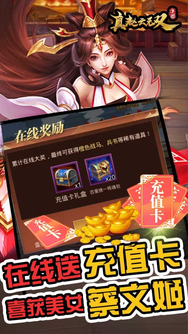 真赵云无双千抽版
