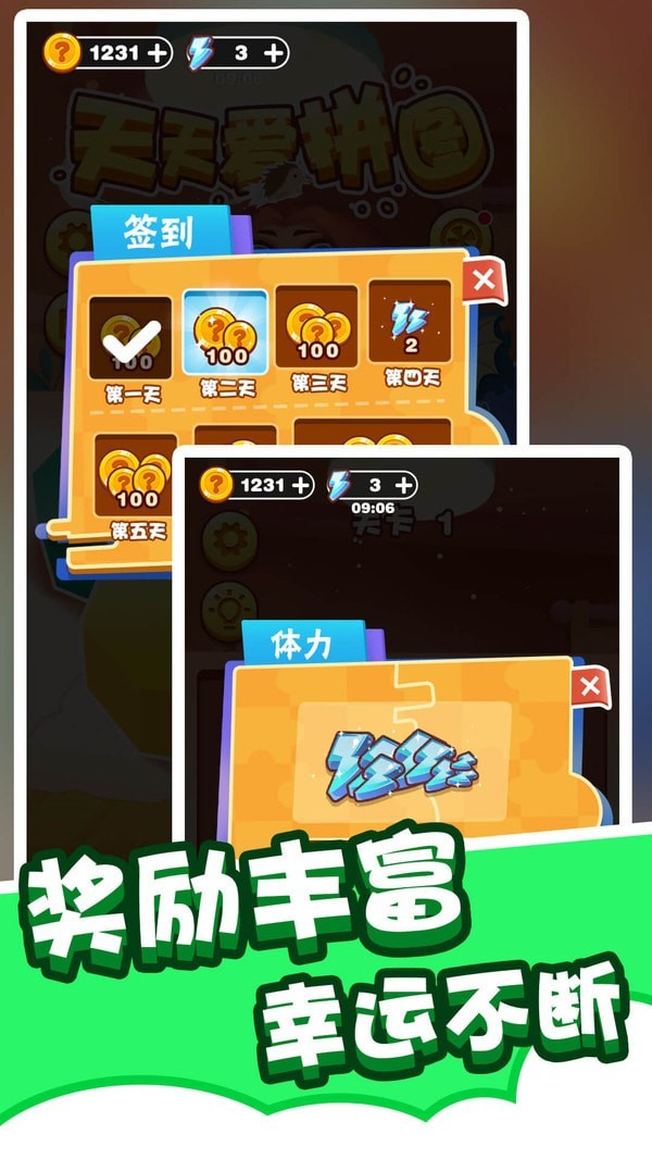 拼图小镇物语