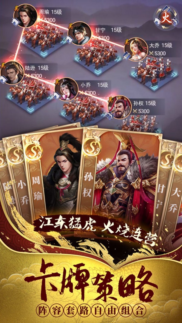 热血群侠录