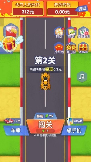 漂移传奇