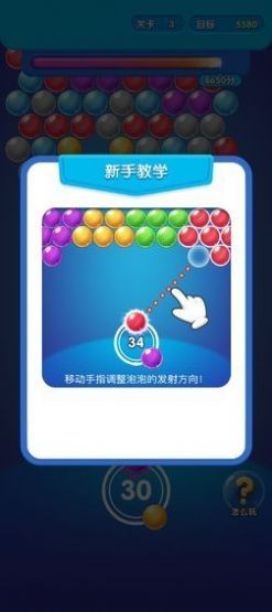 泡泡龙消消乐