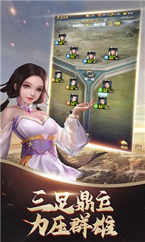 兵临三国满V版