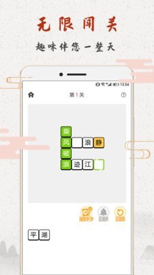 成语趣有奖