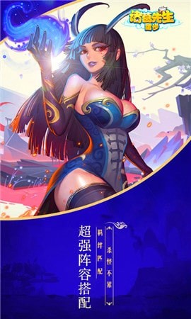 诸葛先生留步