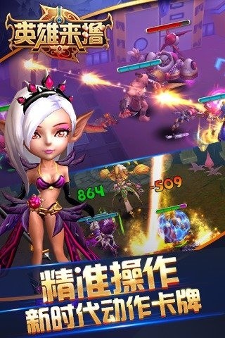 英雄来挂机