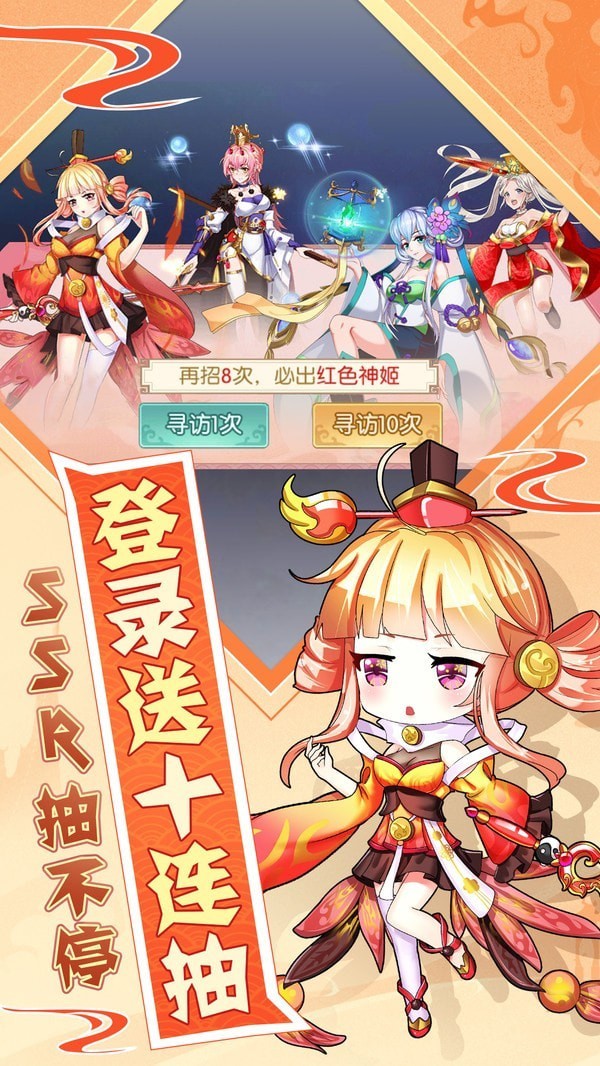 星之守护