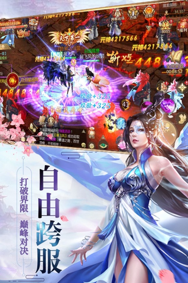 修罗道OL九游版