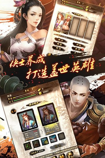 天龙八劫