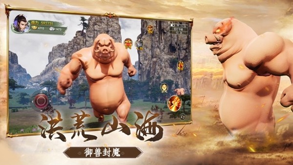 天行道山海异兽志