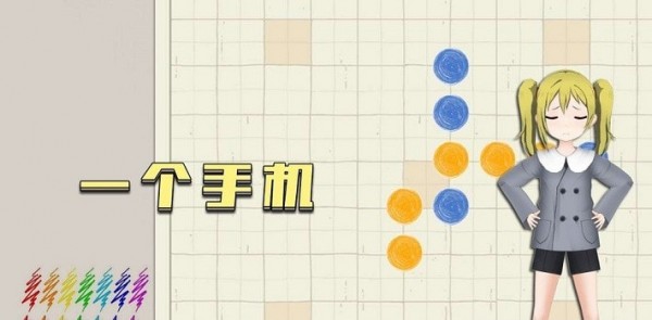 五子棋达人