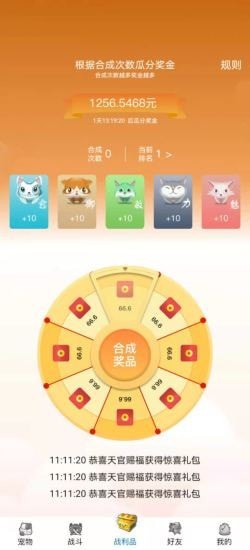 喵喵大作战