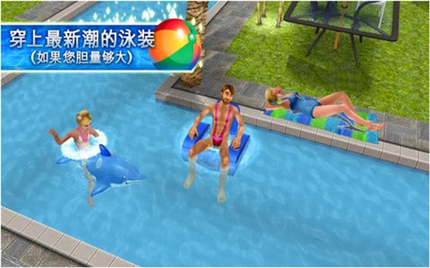 模拟人生自由行动