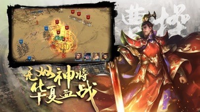 三国模拟战