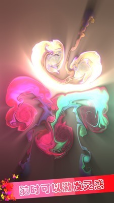 炫彩粒子艺术版