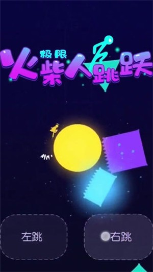 极限火箭竞技赛车