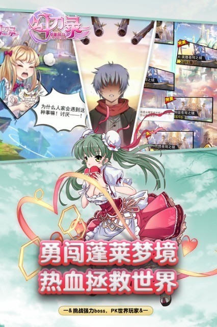 幻刃录满v版