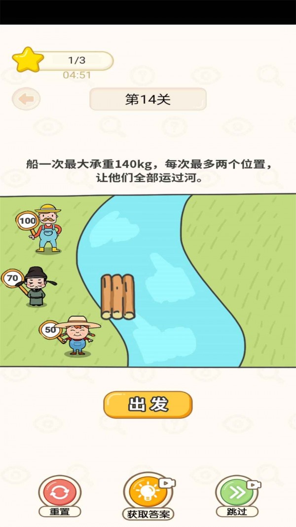 奋斗吧领主大人