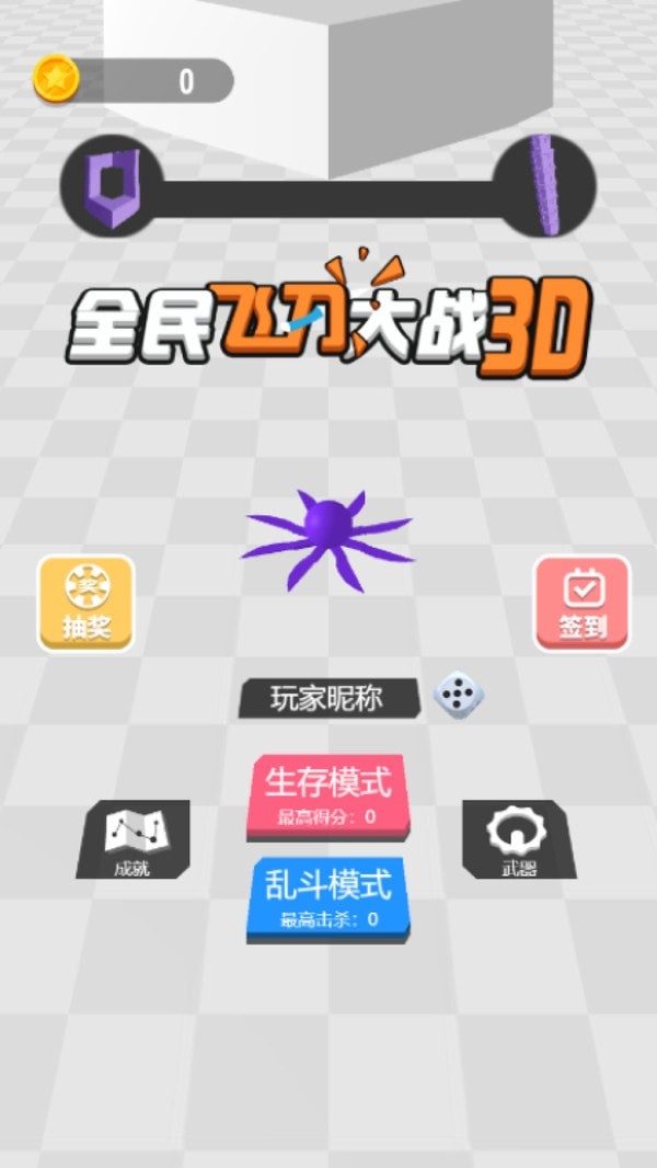 全民飞机大战
