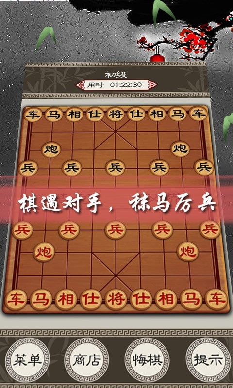 全民欢乐消灭星星