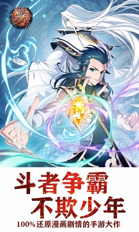 口袋苍穹