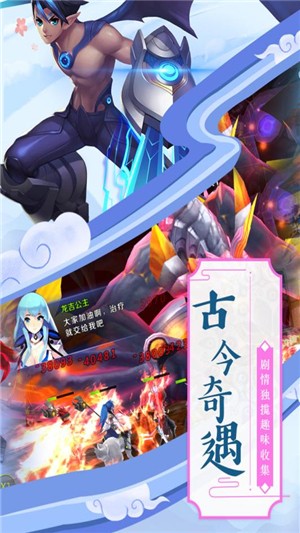 神魔传说飞升版
