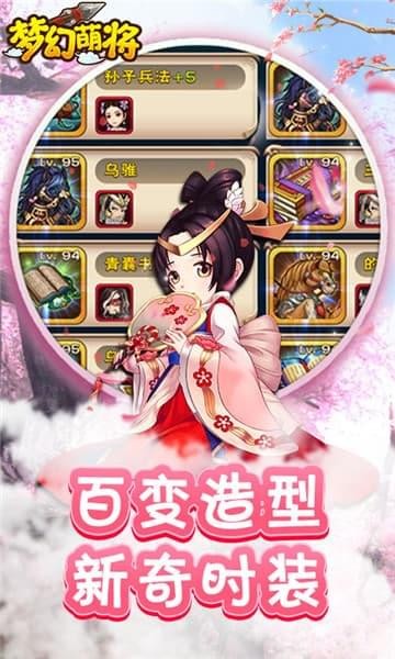 梦幻萌主西游篇