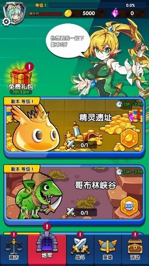 诸神之战星耀版