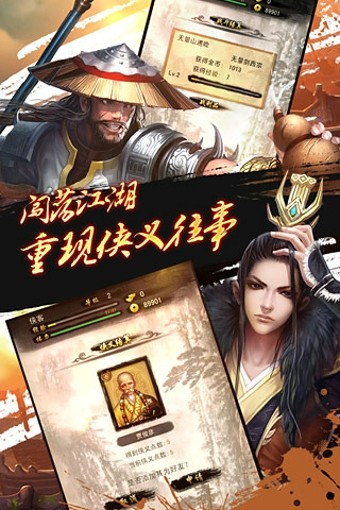 天龙八劫