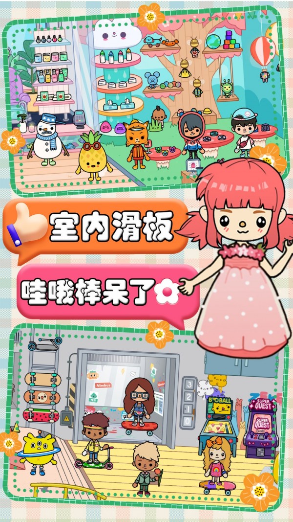 米加生活世界