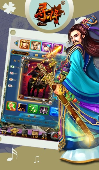 寻将online
