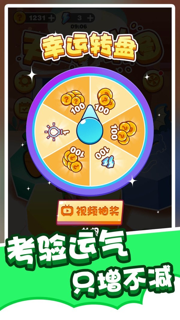 拼图小镇物语