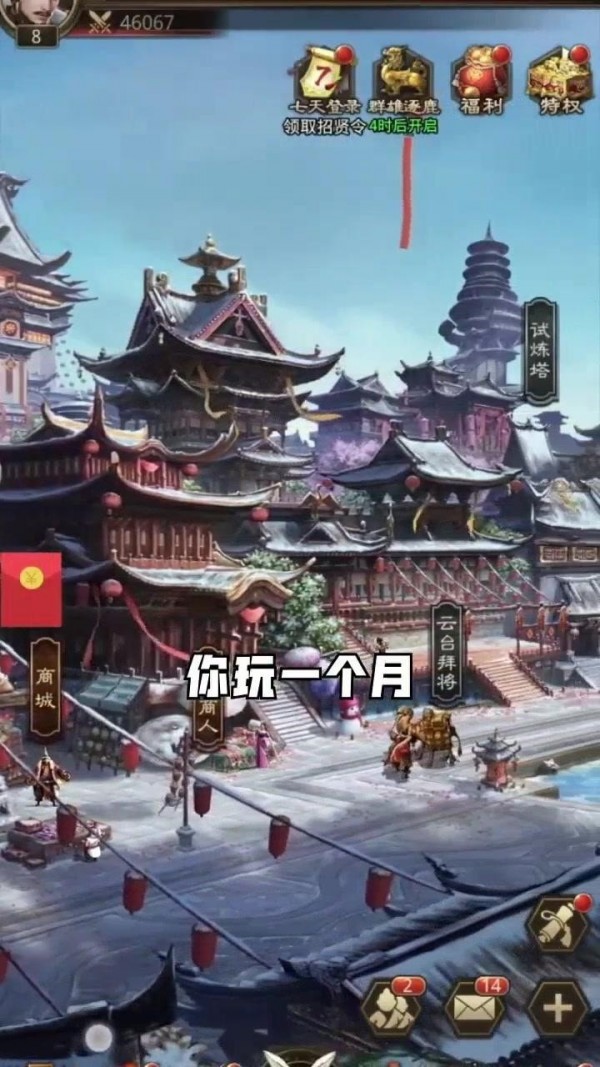 三国异闻录BT